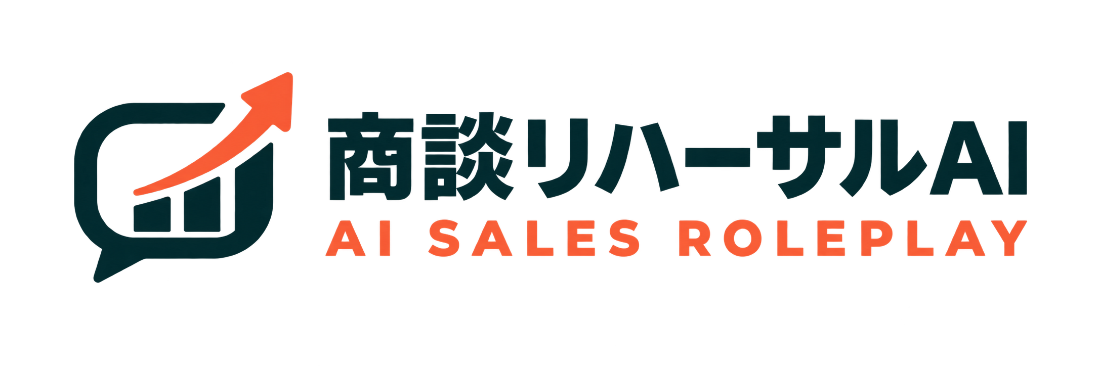 商談リハーサルAI AI SALES ROLEPLAY